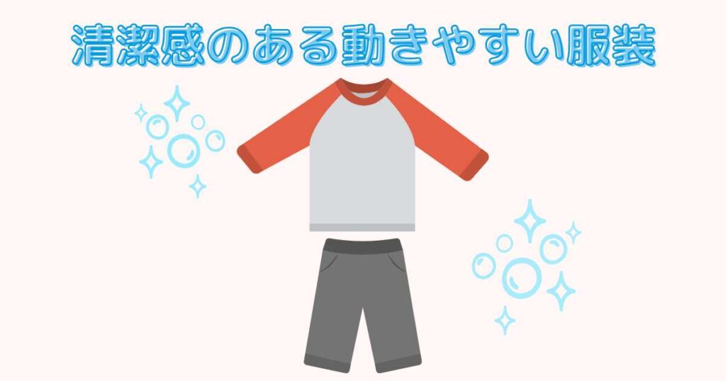 アマゾンフレックスにおすすめの服装