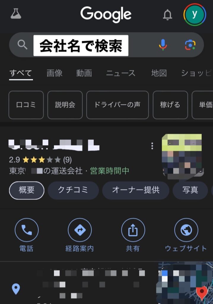 検索のやり方