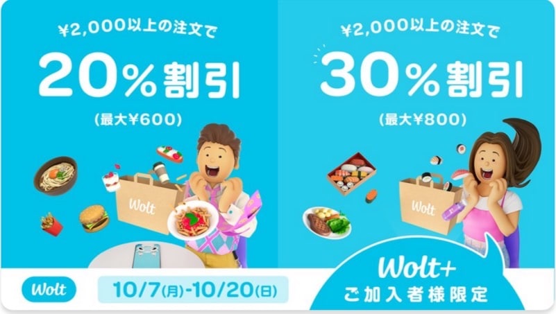 2,000円以上のご注文で最大30％割引！