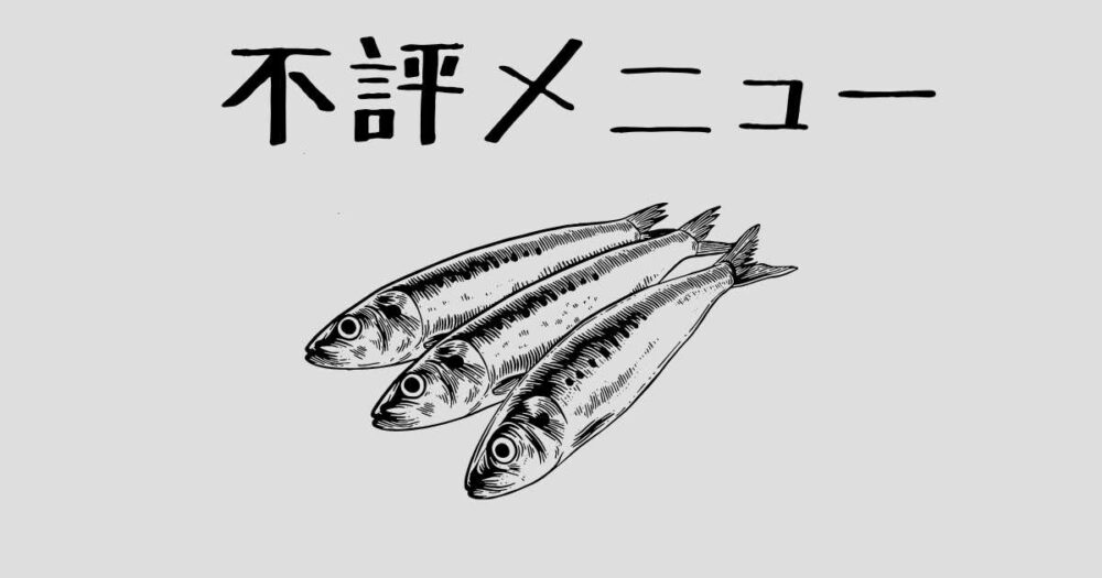 nosh（ナッシュ）でまずいと不評のメニュー