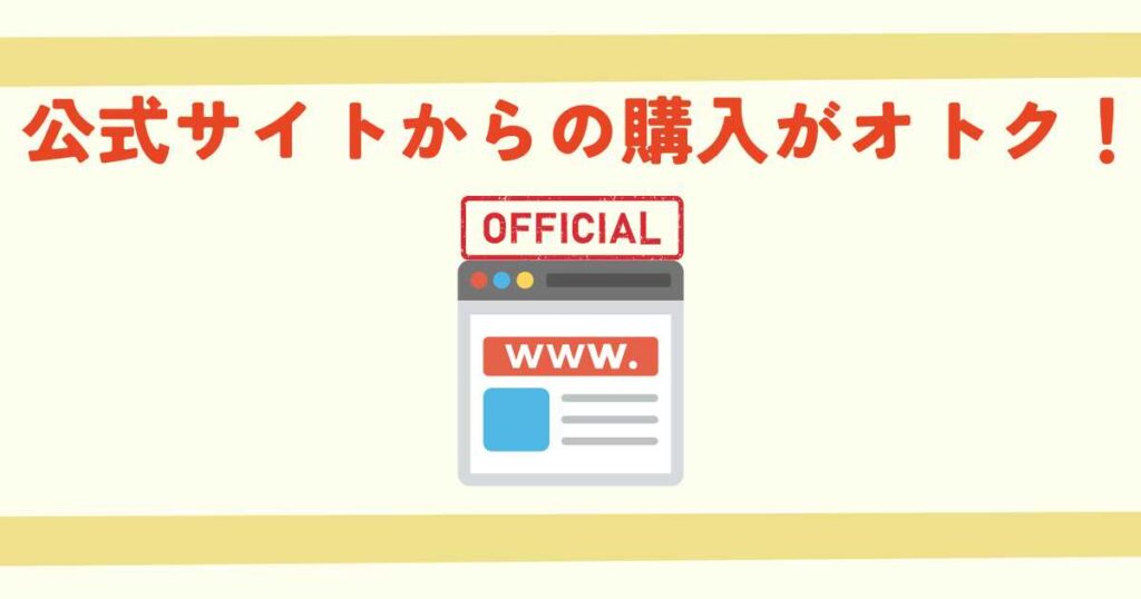 ベースブレッドはどこで買うのが一番安い？