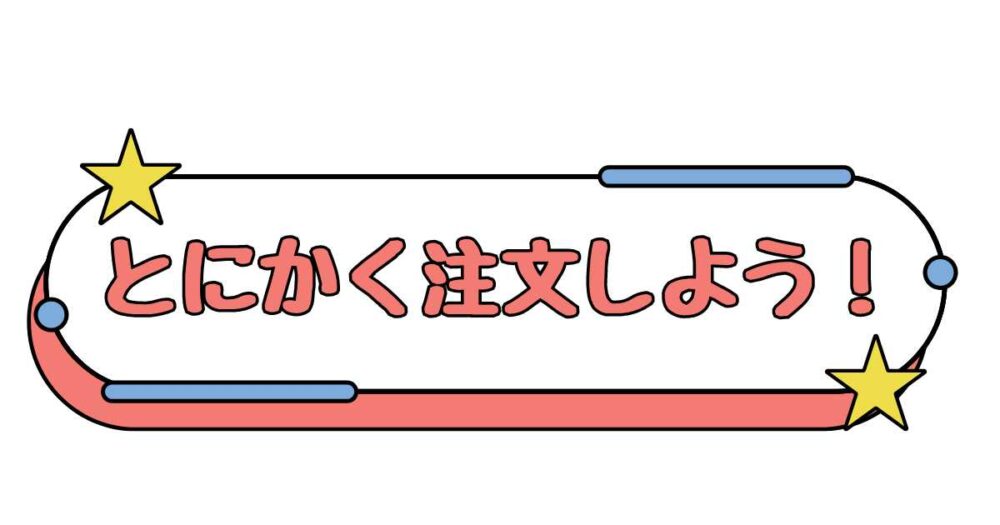 出前館の最上位会員ランク「スーパーゴッド」に到達する方法