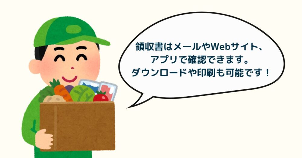 【配達員向け】注文者に領収書の発行をお願いされた場合の対応方法