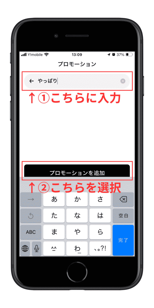 Uber Eatsの頼み方