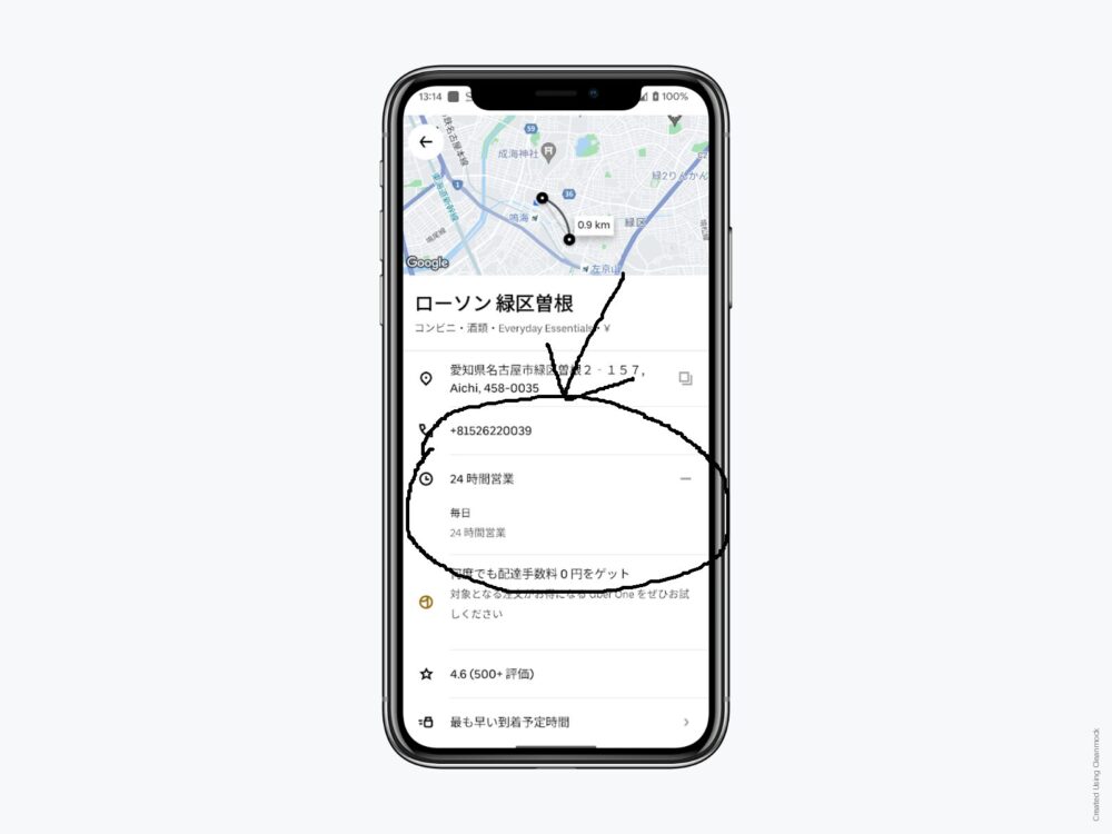 Uber Eats（ウーバーイーツ） 加盟店の営業時間