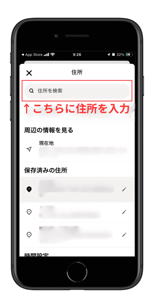 Uber Eatsの頼み方